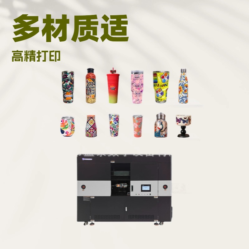 跨境爆款3Duv打印机 金属塑料瓶彩印设备  高速圆柱 UV 打印机