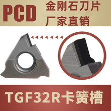 ����ʯ PCD�вۜ\�۵����Д൶Ƭ1.0�ی� ���ɲ۵�ƬTGF32R100