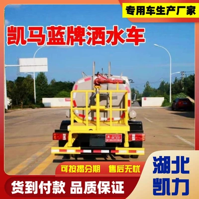 Suvarma maşınları Truck, Blue License Plate, Self-Priming