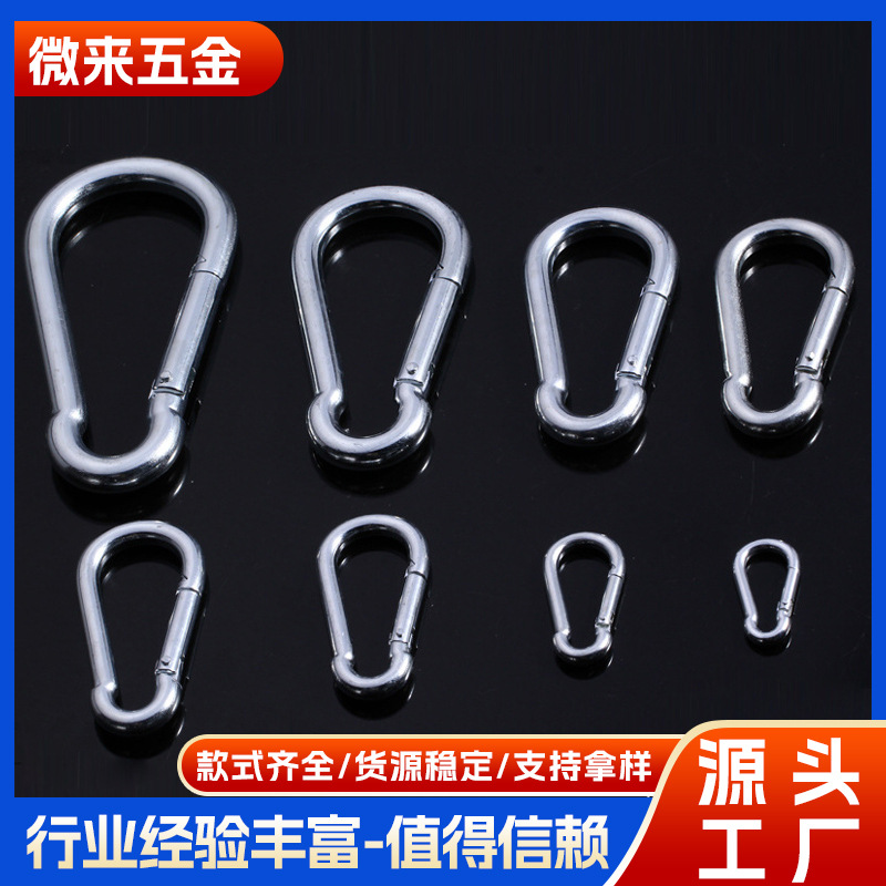 厂家供应铁质镀锌葫芦形登山扣攀岩快挂扣弹簧钩野营简易保险扣