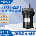 定制减速SBL-5232C榨汁机电机 面条机和面机专用电动马达电动机
