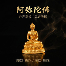 黄铜金色迷你随身小佛像一寸摆件释迦摩尼黄财神文殊四臂观音精致