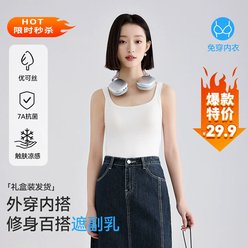 [Cool Eco Silk] Красивый жилет с нижней частью спины и нагрудными подушечками для женщин, летняя квадратная шея с подтяжкой из ледяного шелка с открытой спиной