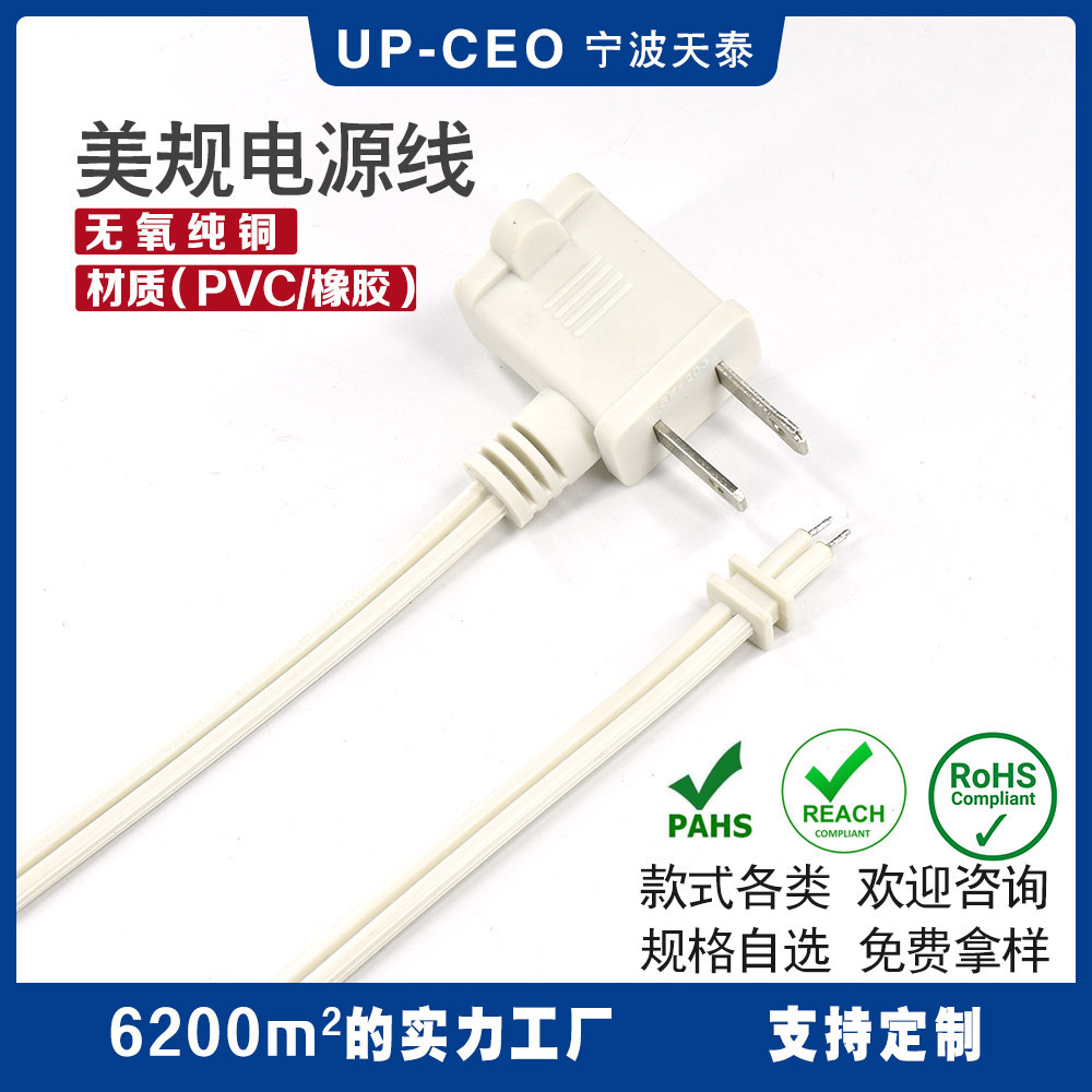 美标电源线UL美式三插三芯纯铜延长线国标天泰阻燃电器设备