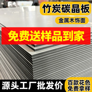 Carbon crystal board wood veneer wall panel bamboo fiber wood veneer paint-free wall panel hotel decoration manufacturer