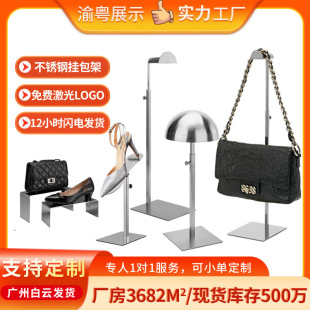Stainless Steel Bag Rack Bag Display Rack Bag Holder Shoe Hat Display Rack Adjustable Bag Display Rack