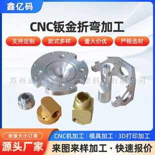 ���Ƽӹ�CNC�k���ۏ��ӹ� ���P䓽����ְ�_�׳��� ��܇����S��