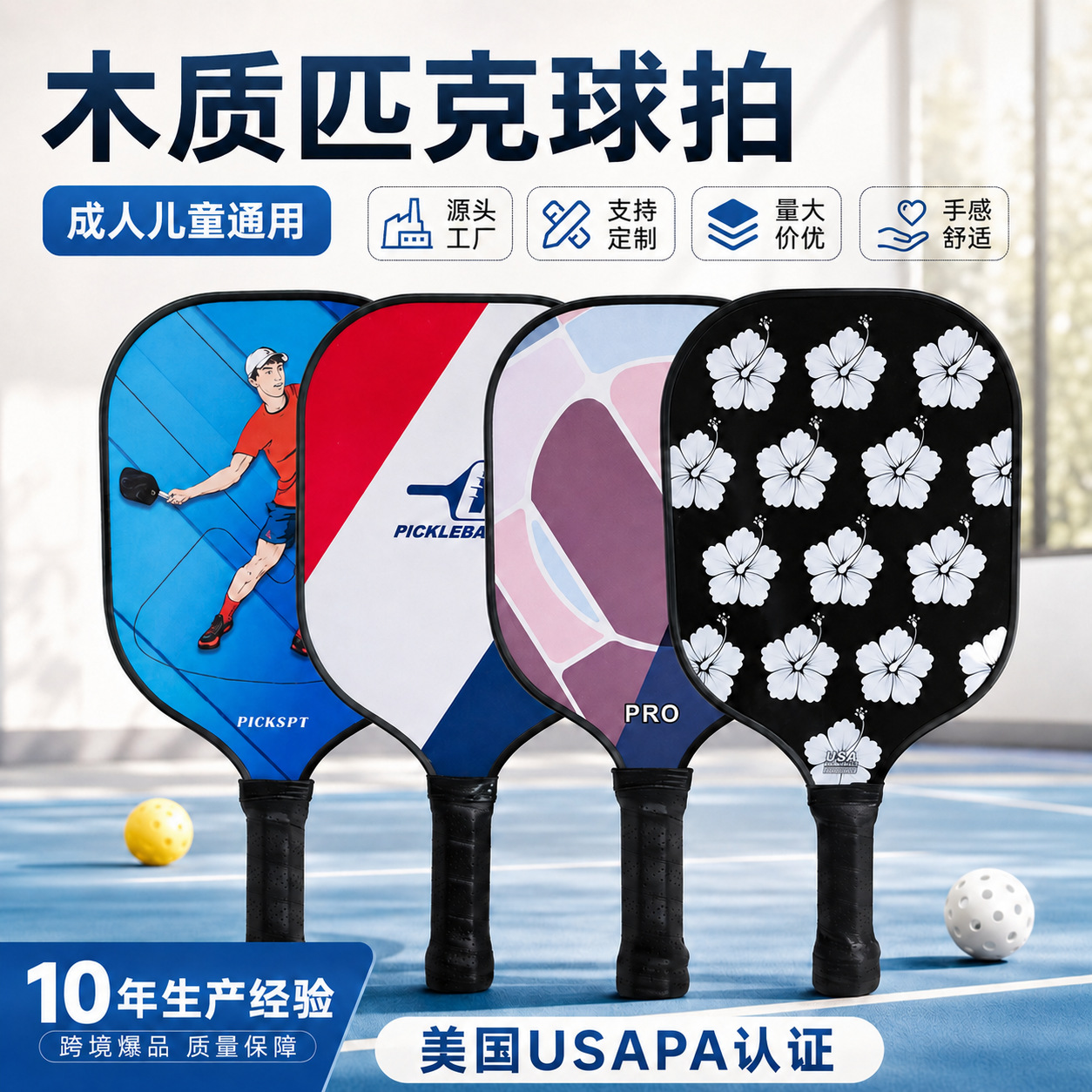 Thickened poplar wood pickleball racket, custom-made for outdoor beach play, suitable for adults and children, can be customized with your own design