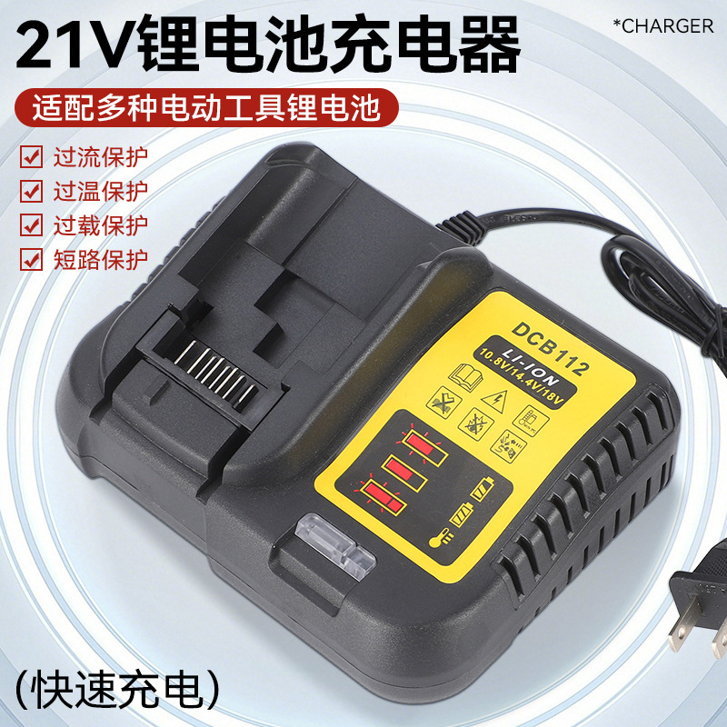 原装粤星款电动工具充电器锂电池吹风机电钻扳手电池充电器批发|undefined