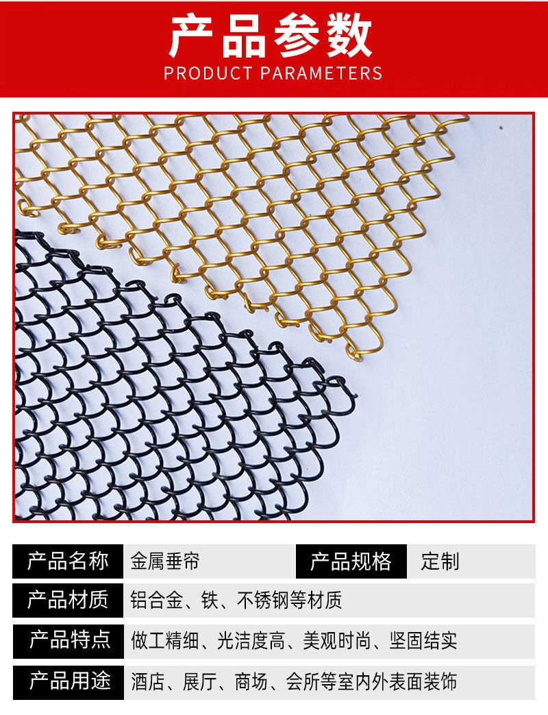 金属垂帘_02.jpg