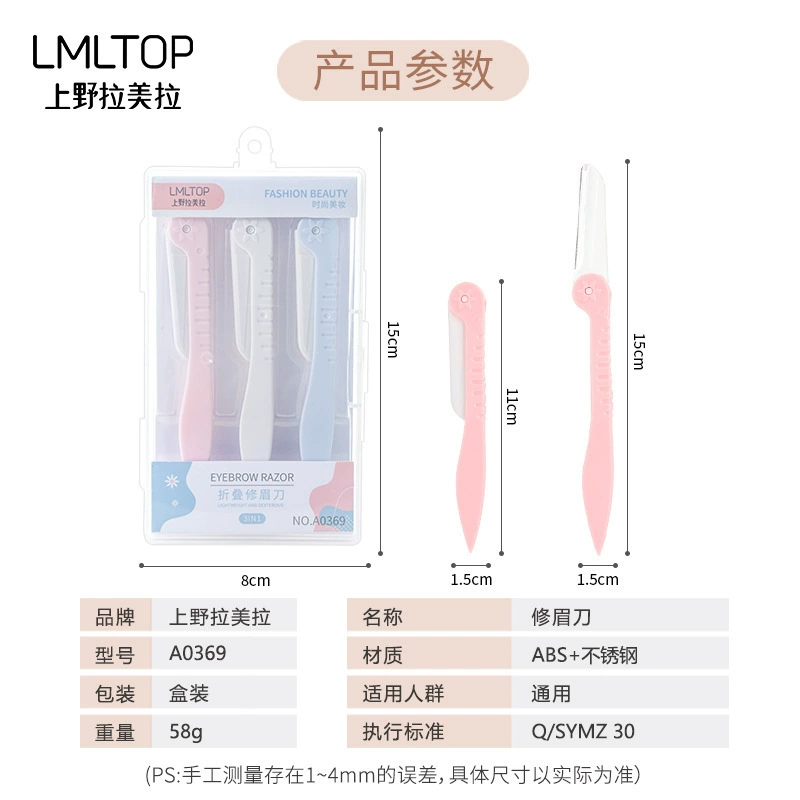 拉美拉 3 Folding Eyebrow Sword Beauty Makeup Tool Eyebal Knife Movie Ms. Eyebal Sword Collection A0369
