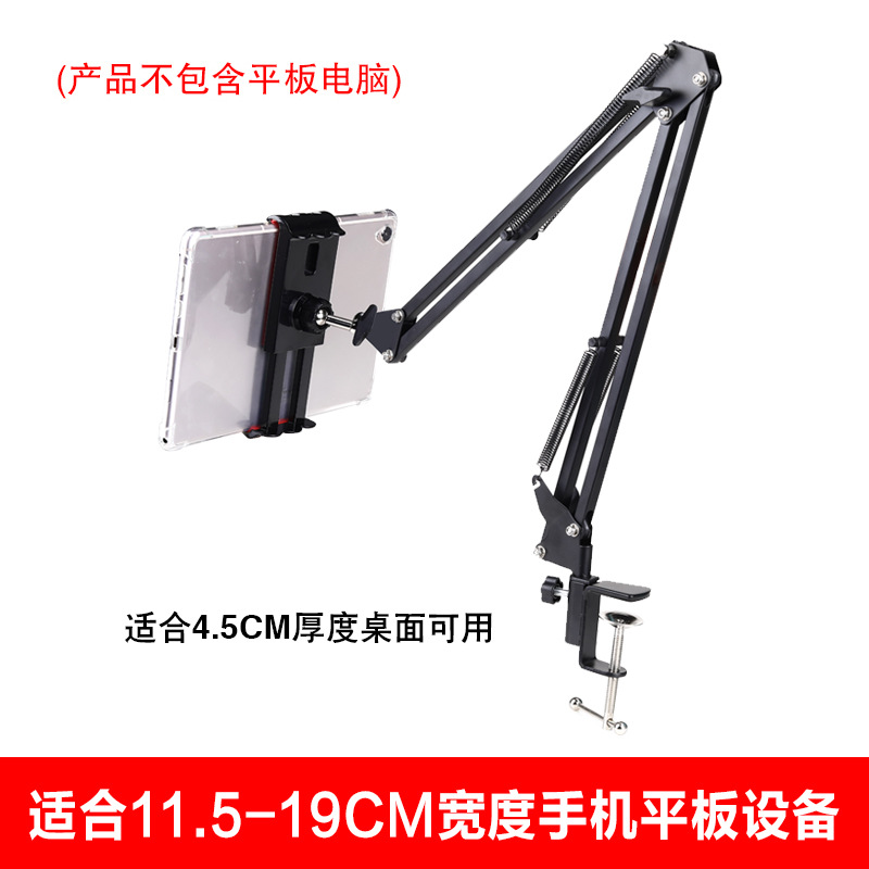 Soporte de teléfono móvil perezoso tableta de escritorio 360 ° metal voladizo plegable telescópico ancla soporte de disparo en vivo