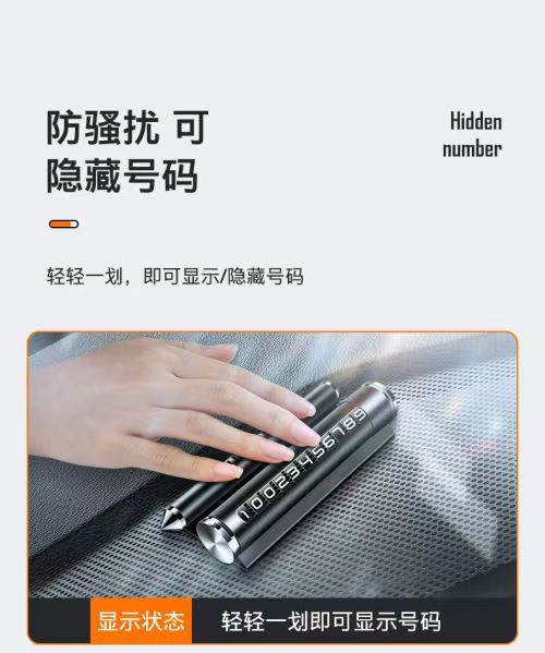 Four-In-One Metal Window-Breaking Hammer, Temporary Parking Sign, Car Mobile Phone Holder, Aromatherapy Creative Car Moving License Plate