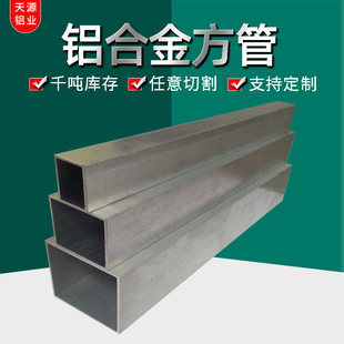 6063�����X����0.8 1.0 2.0mm����X�Ͻ𷽹� �������T ľ�y�Dӡ