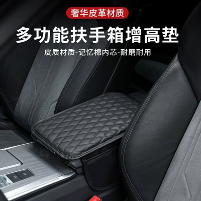 Cross-border Multifunctional Double Pocket Storage Bag Car Central Armrest Box Sponge Heightening Pad Cover Car Armrest Box Pad