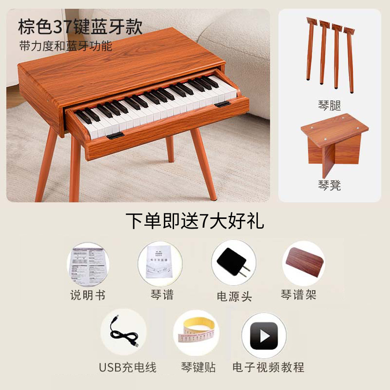 GA37005B Dual Bluetooth (Brown) + Small Piano Legs + Small Piano Stool