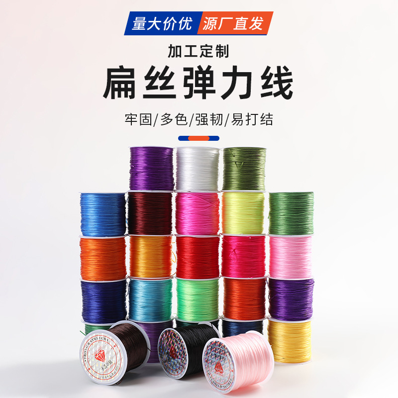 large roll 0.7mm flat fiber beaded filament color crystal cable bead accessories bracelet crafts braided rope wholesale