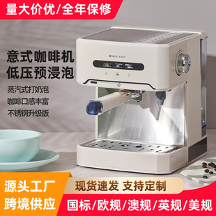 Mocano Coffee Machine Small Household Fully Semi-Automatic Commercial Brewing All-In-One Machine Steam Milk Foaming Espresso