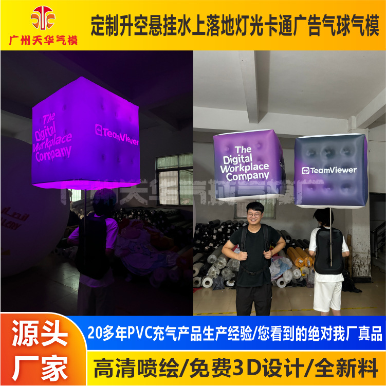 Fabricante de molde de aire personalizado supermei Chen cerrado molde de aire luminoso desfile al aire libre mochila publicidad molde de aire luminoso