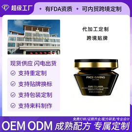 面部精华加工;个人护理加工;面部护理加工
