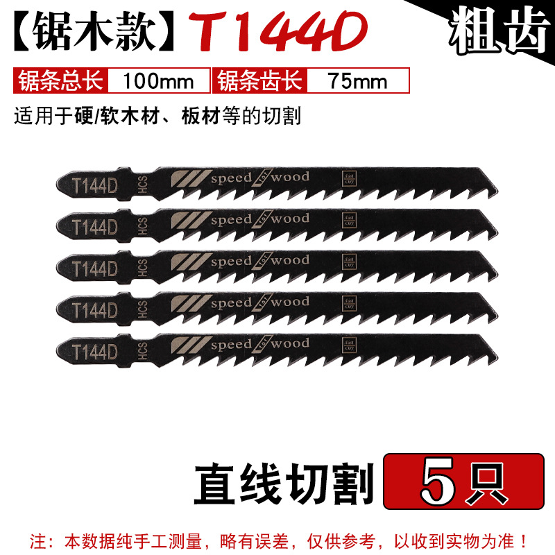 Hoja de sierra curvada alargada Sierra curva de acero de alto carbono para trabajar la madera hoja de sierra herramienta de corte máquina hoja de sierra curva Sierra