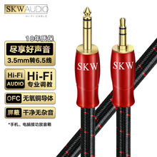 SKW �l����3.5mm�D6.5���l�� ����о���w ��X�����{��ֱ̨����
