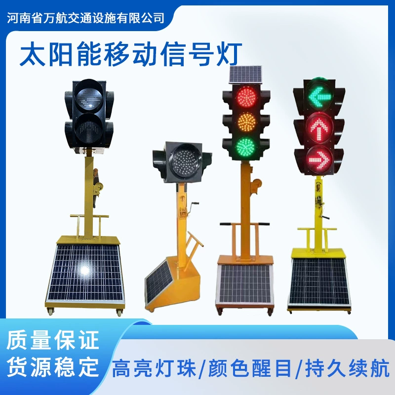 Солнечный Мобильный Сигнальный Свет Временный Светофор Поднимаясь Мобильный Солнечный Свет Сигнала