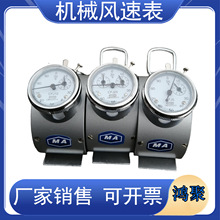 CFJD25高风速仪矿用风速表机械式风表 微低速CFJ10中速