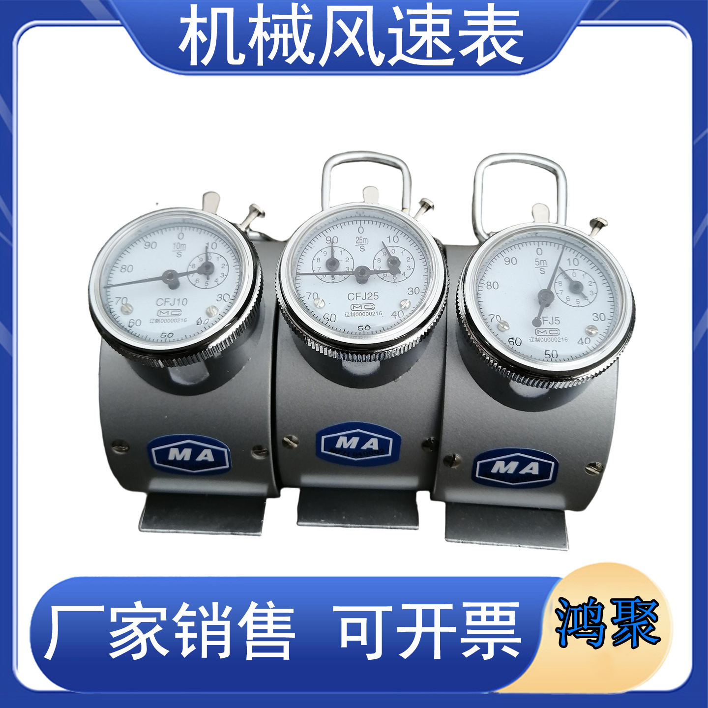 CFJD25高风速仪矿用风速表机械式风表 微低速CFJ10中速