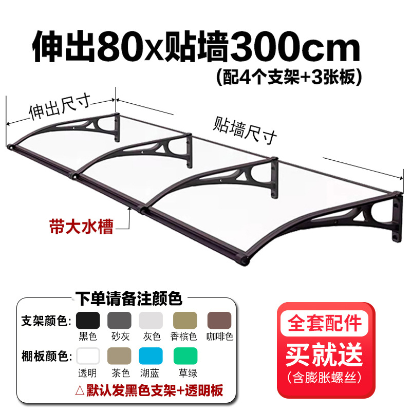 Gran fregadero, toldo de aleación de aluminio, toldo de lluvia, aleros de construcción de lluvia, terraza transparente, balcón, ventana salediza, mejora