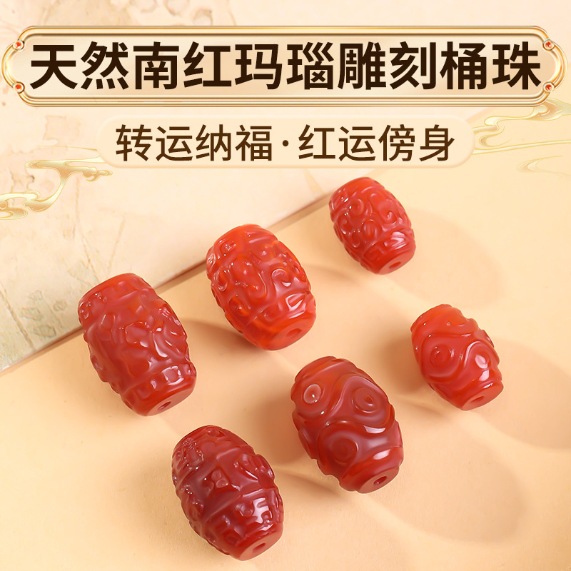 岑天然南红玛瑙回纹珠散珠桶珠diy串珠配珠玛瑙手链南红散珠散批