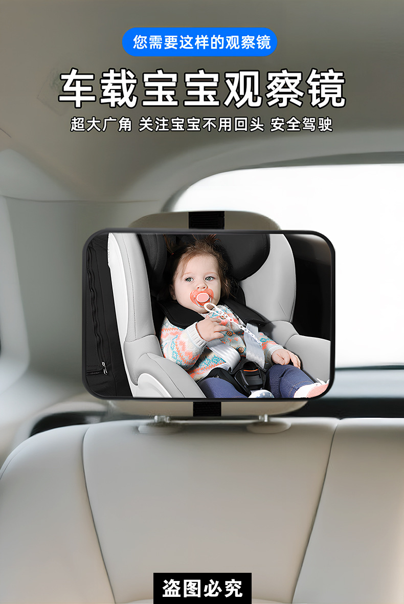 Car Rearview Mirror, In-Car Acrylic Baby Rearview Mirror, High-Definition Baby Car Rearview Mirror, Safety Seat Observation Mirror