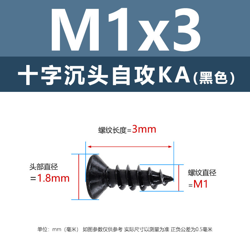 M1-M6鉄髪黒平頭タッピングクロス沈頭タッピングスクリューka電子小木ねじタッピング|undefined
