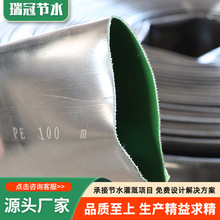 PE软带 农业节水灌溉用输水带 灌溉水带大棚滴灌带厂家无孔软水管