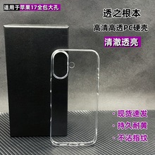 ����iphone17�ֻ��� �¿�ƻ��17Pro���PCӲ��ȫ��͸����ˤ�ֻ���