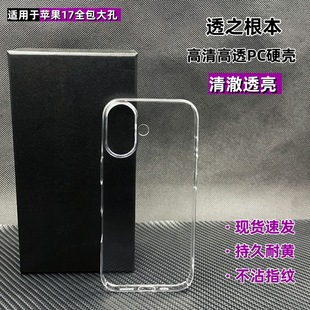 �m��iphone17�֙C�� �¿��O��17Pro���PCӲ��ȫ��͸����ˤ�֙C��