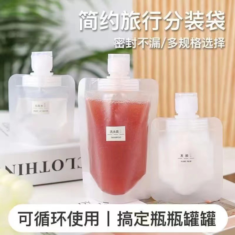 旅行装旅行分装袋化妆品乳液发水洗发露分装袋便携小样分装瓶袋盖