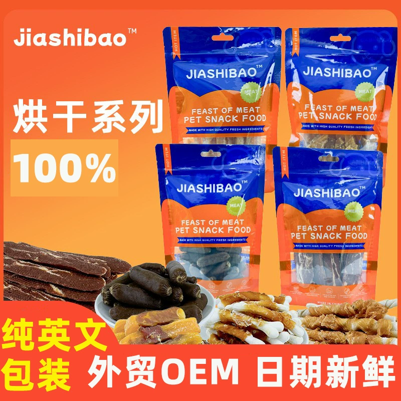 Оптовая торговля сухими куриными ломтиками для собак, закуски для чистки зубов, для взрослых собак и щенков, хрустящие куриные джерки, закуски для кошек