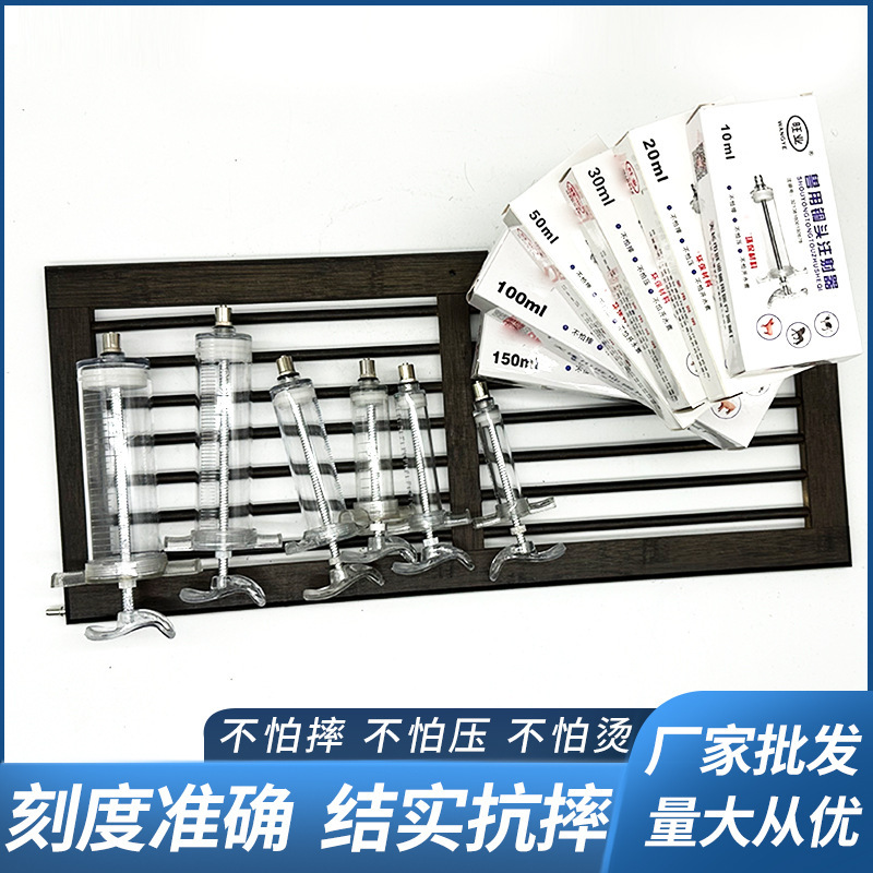 Veterinary Plastic Steel Syringe Syringe for Pigs, Cattle, Sheep and Chickens Vaccine Injection Syringe Veterinary Plastic Steel Syringe