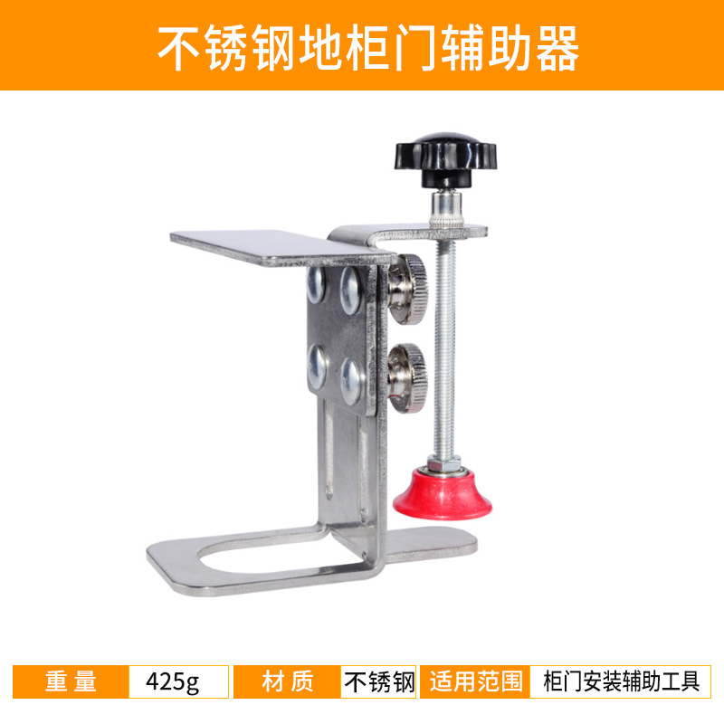 (업그레이드 모델) 스테인레스 스틸 바닥 캐비닛 도어 보조 장치