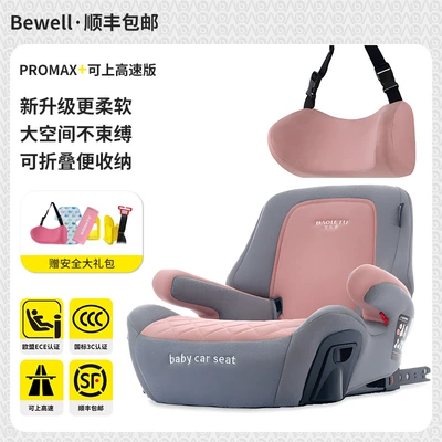 Suitable for Kidsren's Safety Seat Booster Pads over 3 Years Old - Other 2-Year-Old Kidsren's Car Seats (Car child safety seat) - sakura-pink-hot-selling-version-universal-model