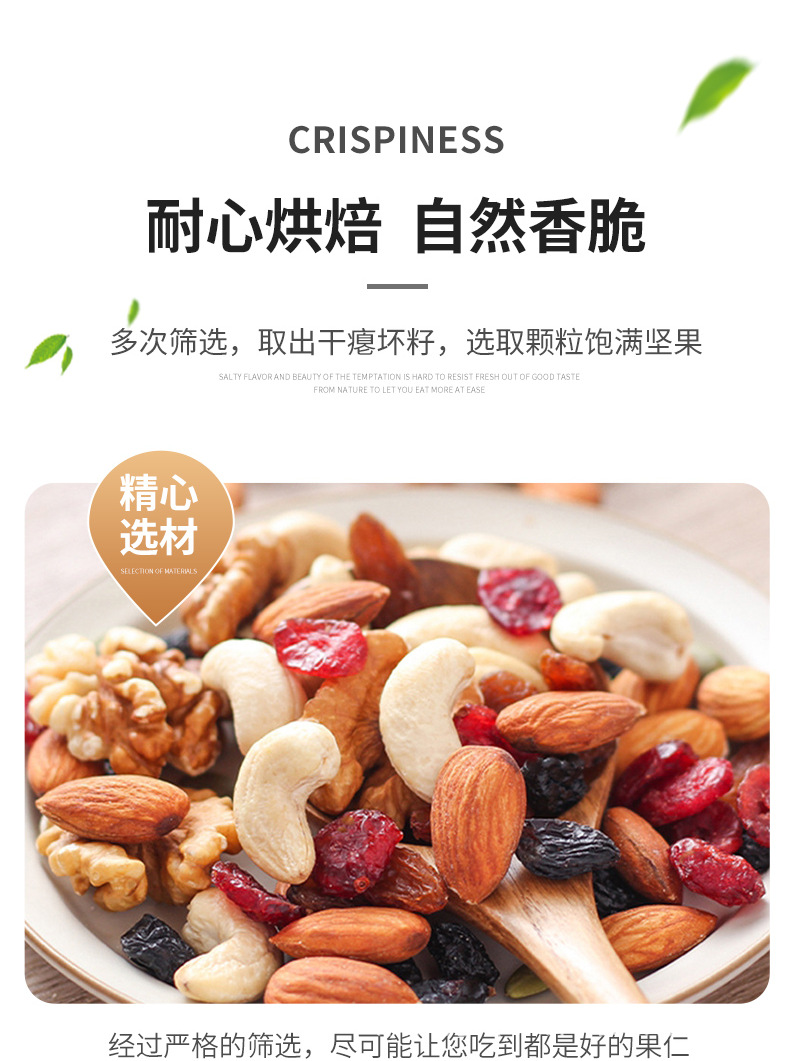 每日坚果_04.png