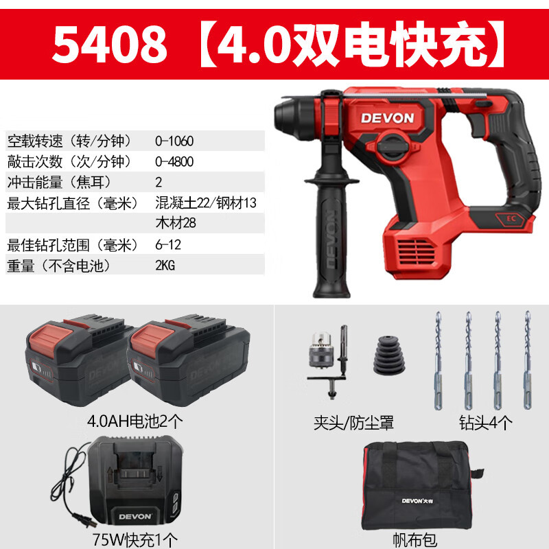 Dayou Dayou5408 martillo de litio sin escobillas taladro de perforación de hormigón de doble función martillo eléctrico