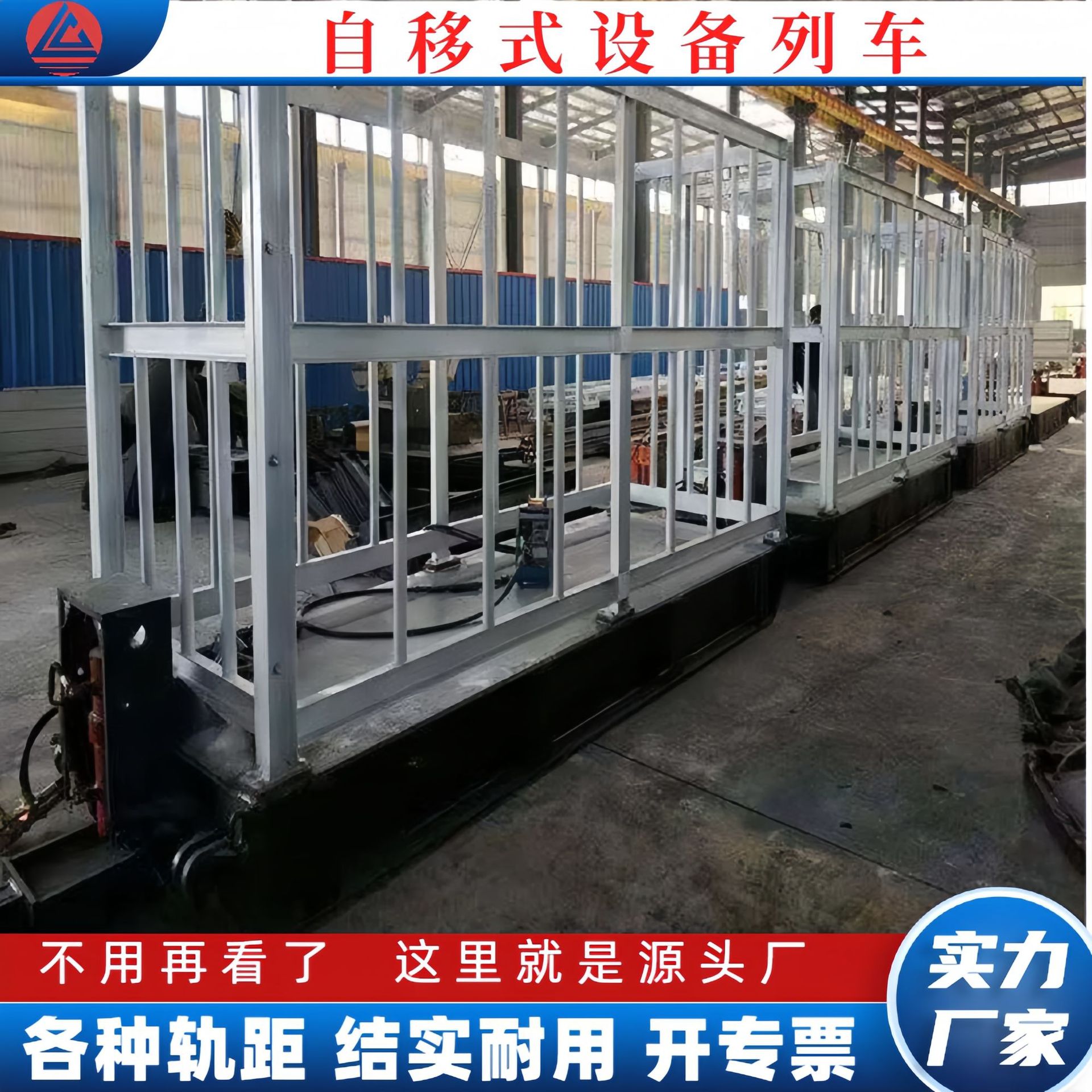 液压移动列车组操作简单稳定性好井下巷道自移式设备列车组