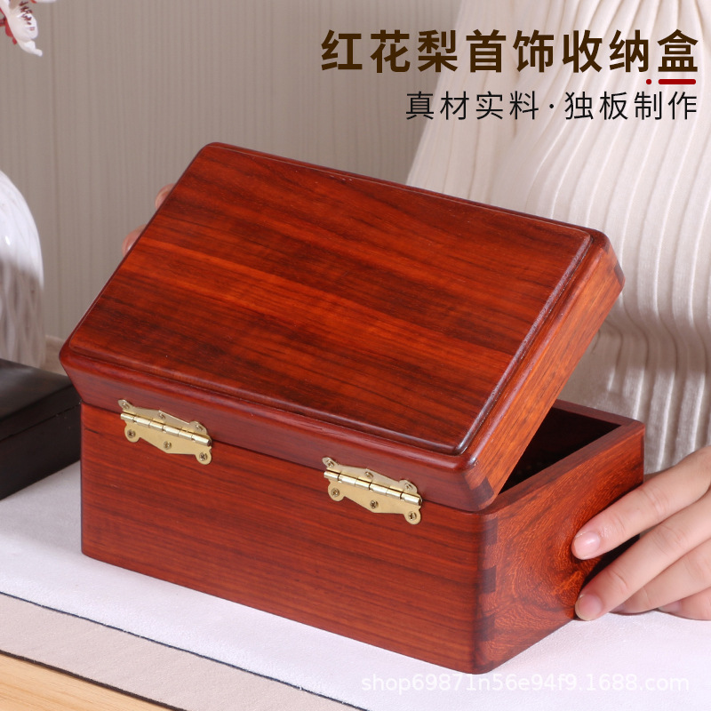 实木首饰盒高档印章收纳婚嫁珠宝木质榫卯证件饰品盒复古收纳多用|undefined