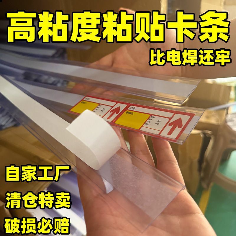 【Adhesive Card Strips】Shelf Label Strips Supermarket Price Tags Flat Adhesive Price Strips Pharmacy Wooden Price Tags