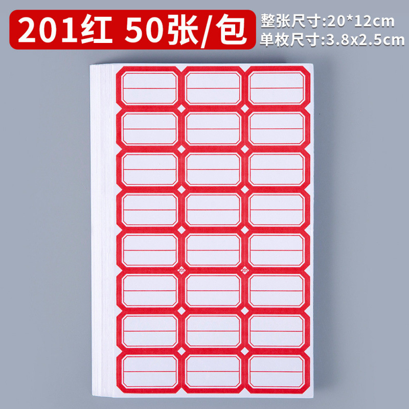 201 레드(50매/팩)