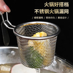 火锅专用漏勺细网家用带挂钩粉篱捞面勺漏网油炸滤网篮不锈钢漏筐