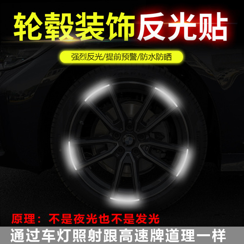 Auto Wheel Hub Reflector Strips Tire Warning Sticker Decal Personalized Creative Universal Car Accessories Decor Sticker