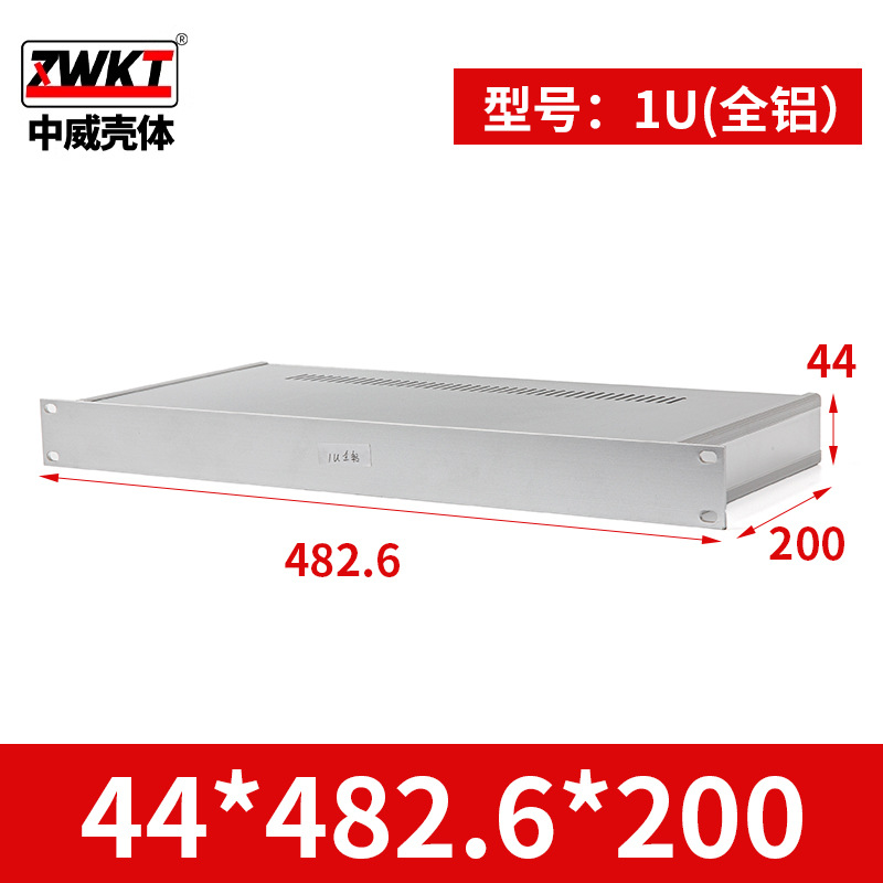 44*482.6*200  供应电子仪表外壳 全铝19英寸机箱1U机壳